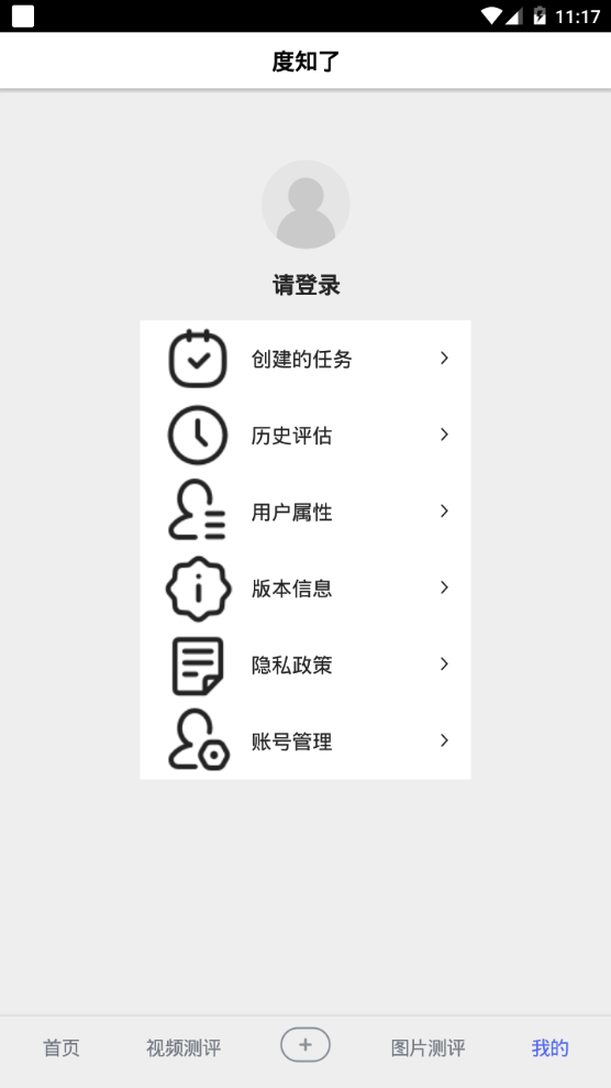 度知了app官方 v2.0.2