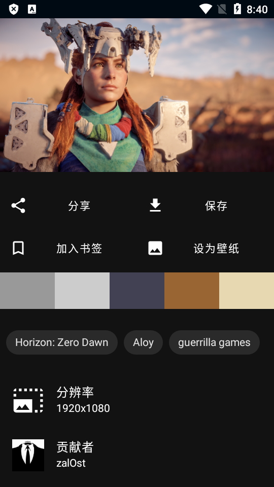WallHaven手机汉化纯净版 v7.7.7