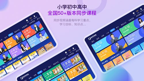 格灵课堂app v5.1.7