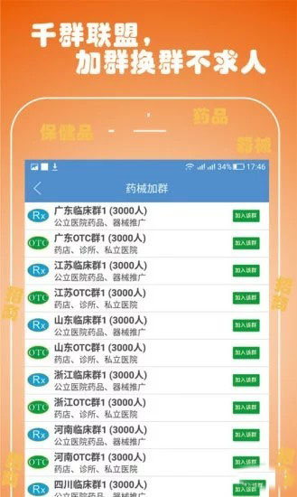 良药荟 v1.3.3