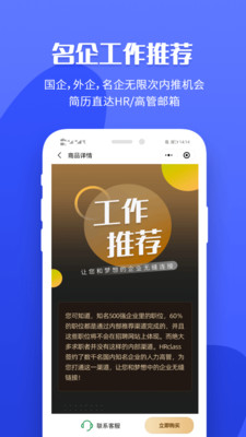 职业树app v1.0.0