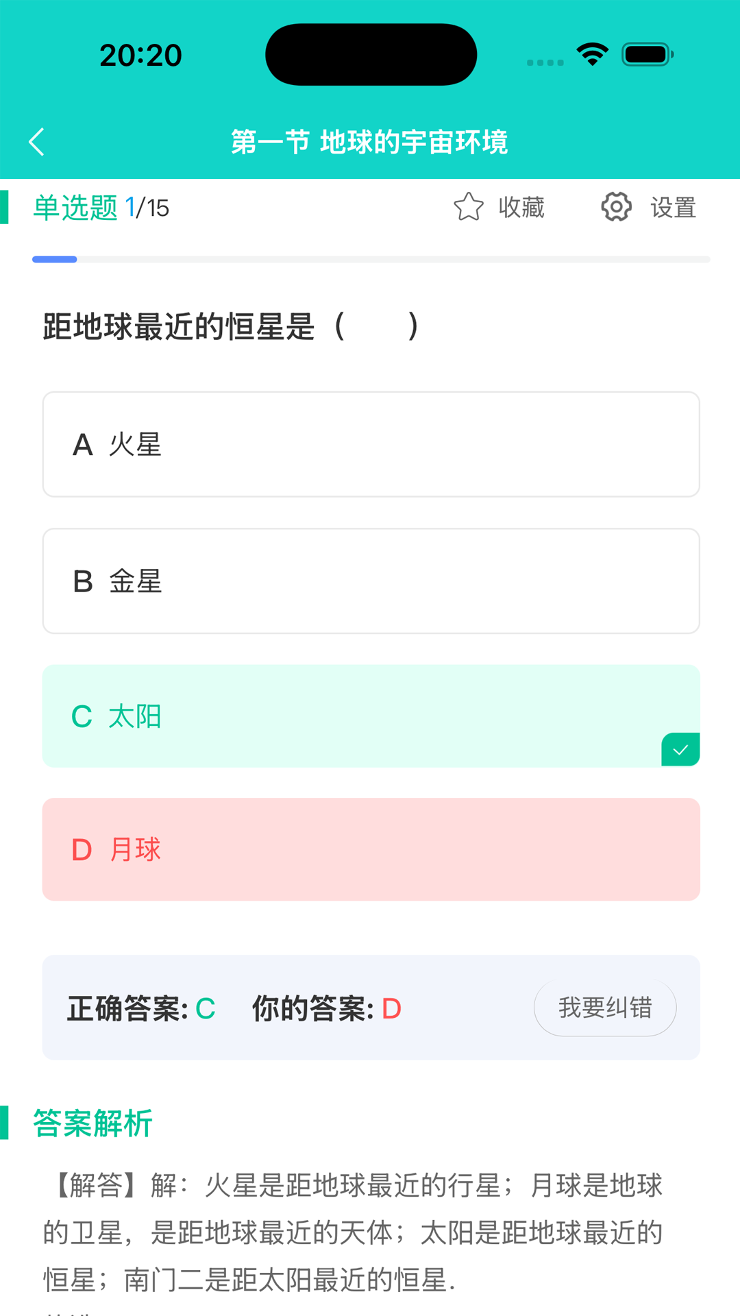 题霸优学最新版 v1.4.9