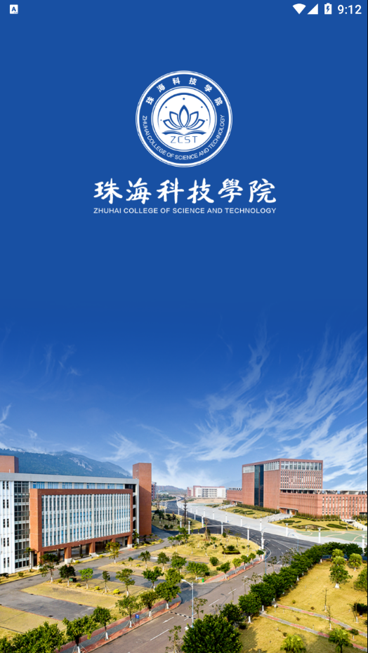 我的珠科app下载 v1.2.7