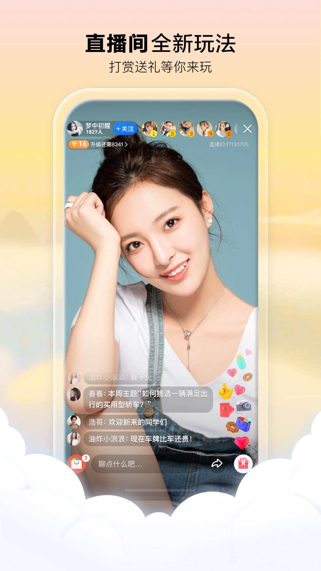 腾讯看点app v3.2.6.301