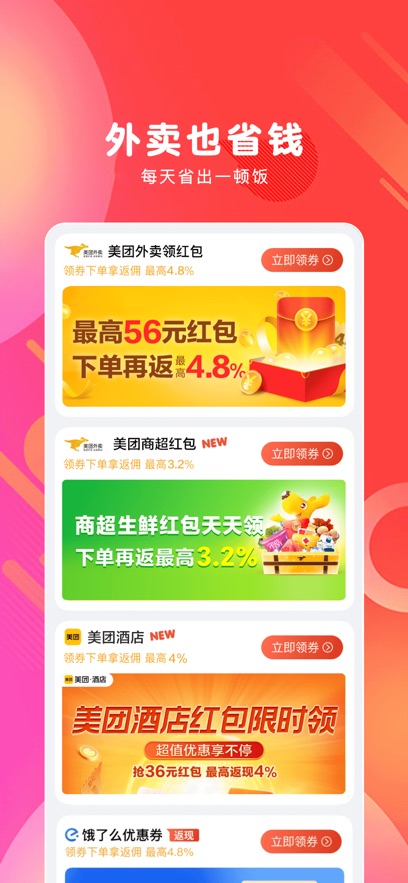 白白优选最新版下载安装 v4.1.36