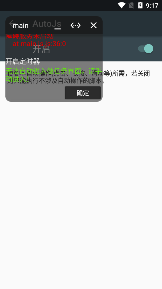 京东双十一任务助手 v1.7.0