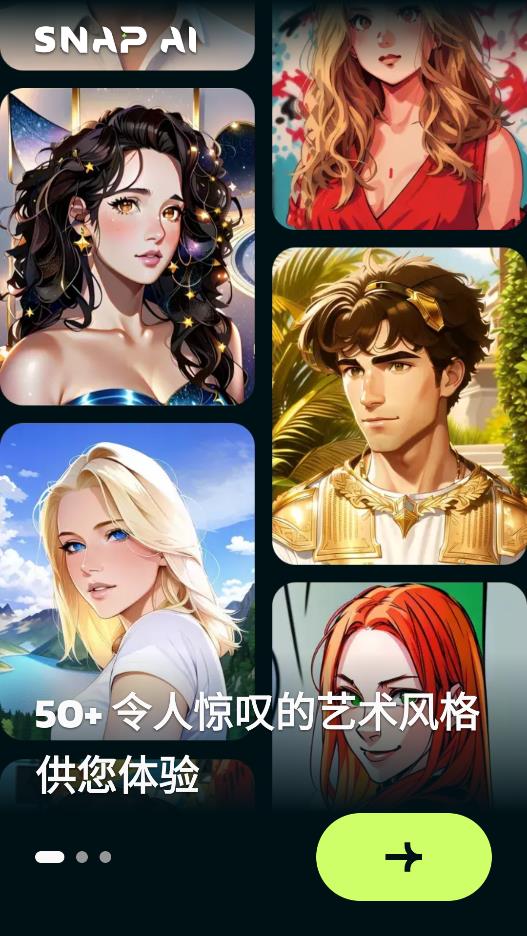Snap AI手机最新版 v1.21.1
