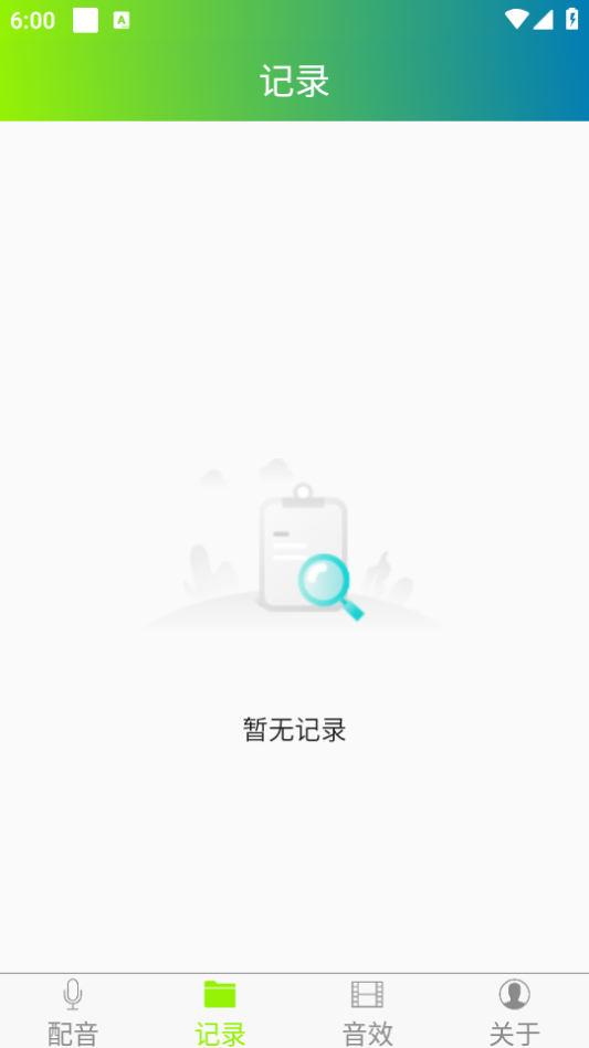 配音精灵 v2.5.0