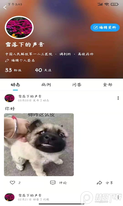 柳芽天使app v1.0.0