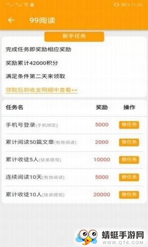 99阅读网赚版 1.0.3 v1.0.3
