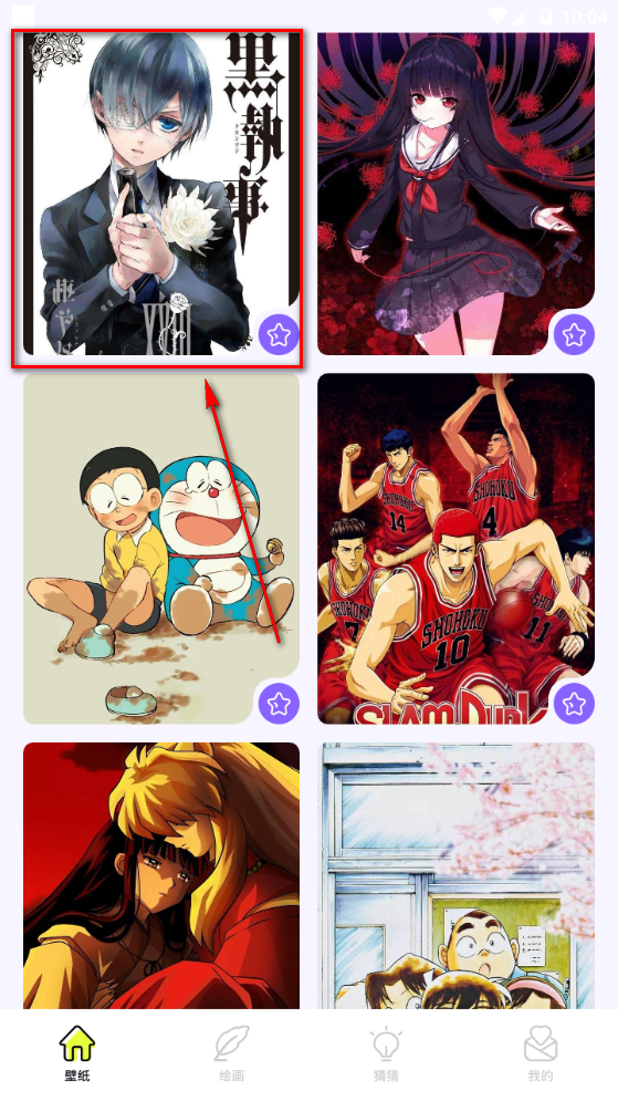 漫单漫画壁纸app手机最新版