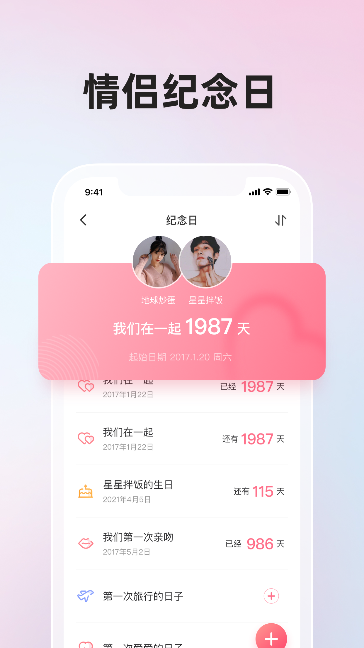 微爱 v6.5.8