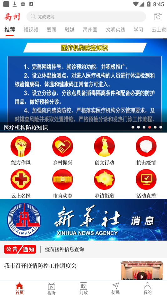 云上禹州app官方下载 v3.0.6