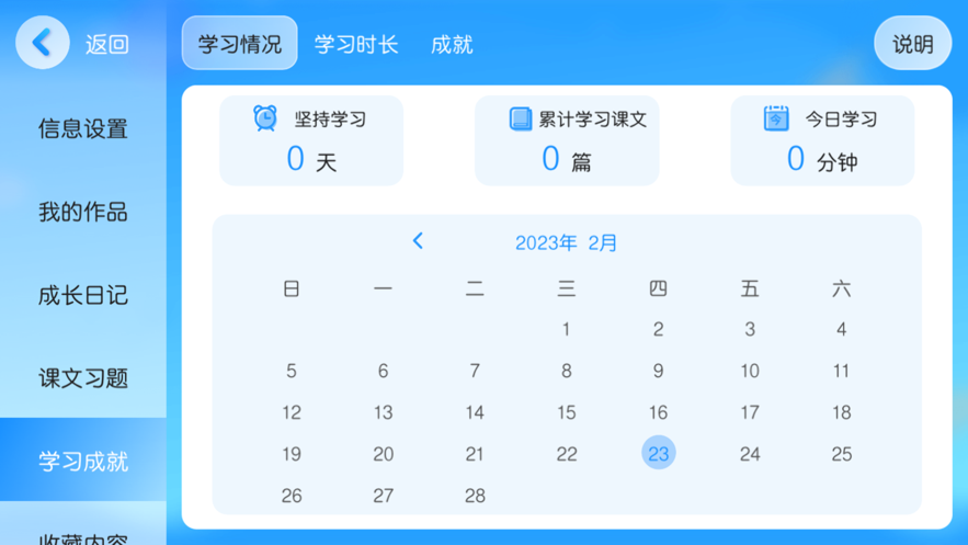 智慧外语app下载安装 v4.4.16.179608