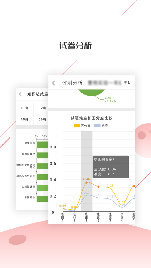 深瞳优学app v2.3.345