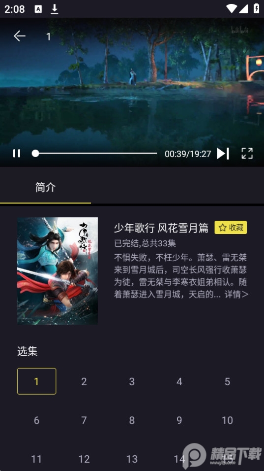橘漫APP最新 v1.6.2