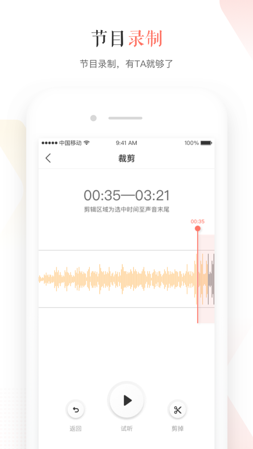 蜻蜓fm主播app v4.3.13