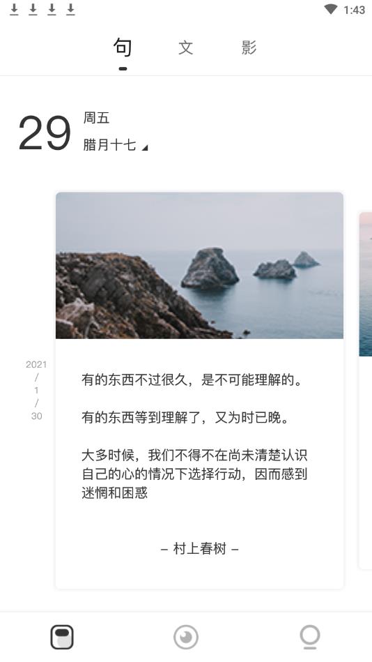声声慢APP官方版 1.1安卓手机版 v1.1