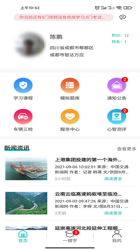 悟空护驾APP v2.5.4