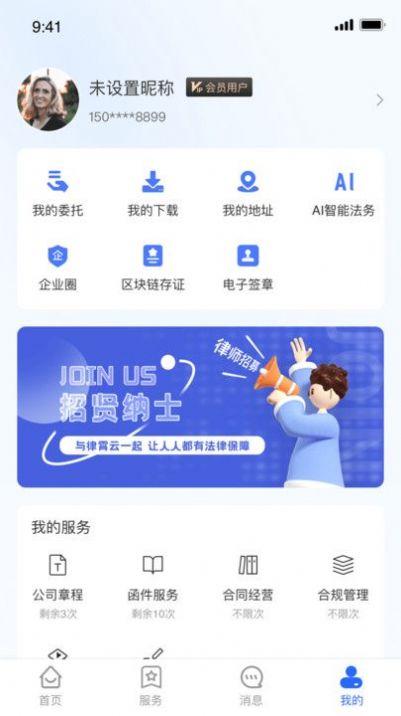 律霄云app v1.0.2