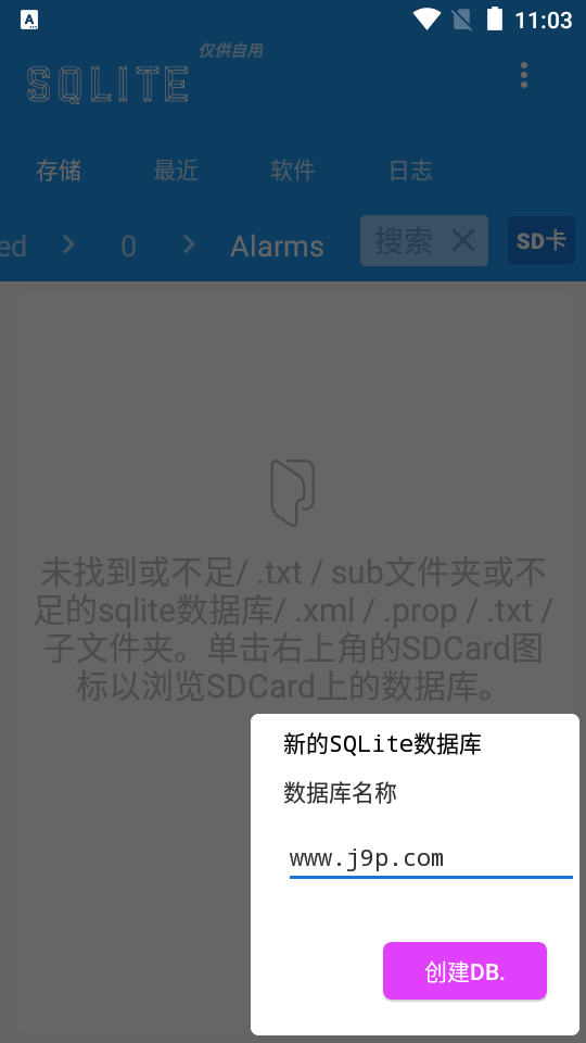 Sqlite Master pro专业版 v3.06