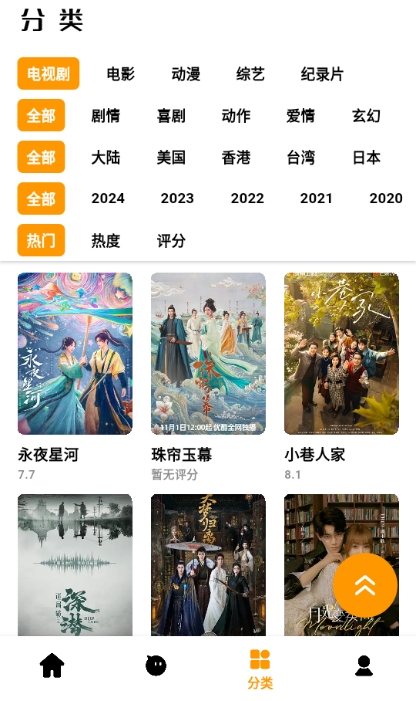 哐哐追剧app v1.0.6