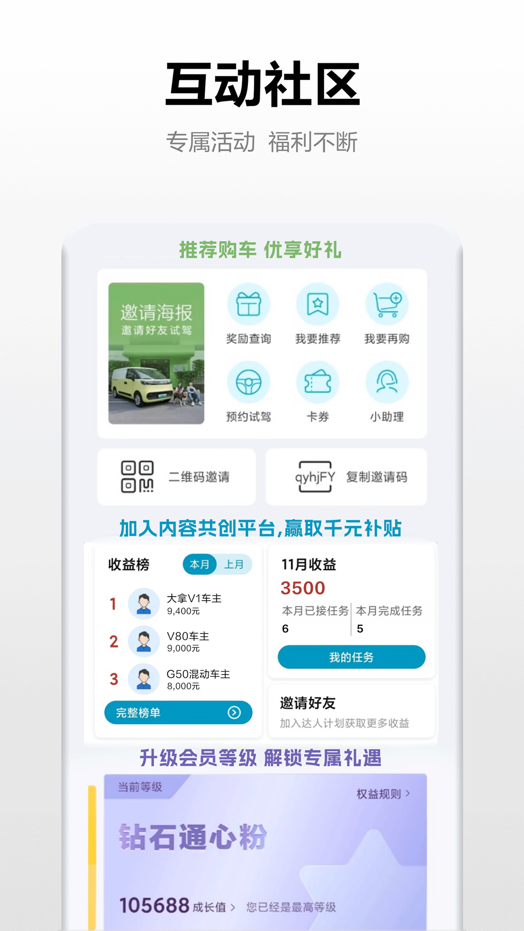 大通汽车app v3.2.2