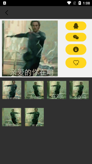 趣味表情包 v1.0.0