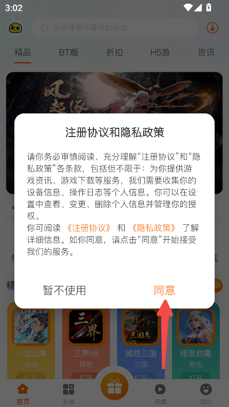 聚玩游戏最新版 2.1-build20210506安卓版 v2.120210506