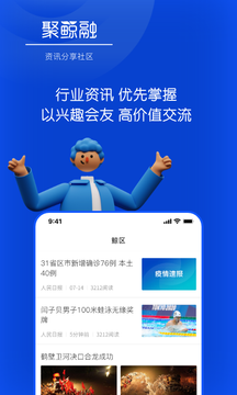 聚鲸融app v2.2.2