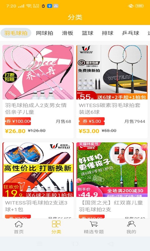 迈冠app v1.1