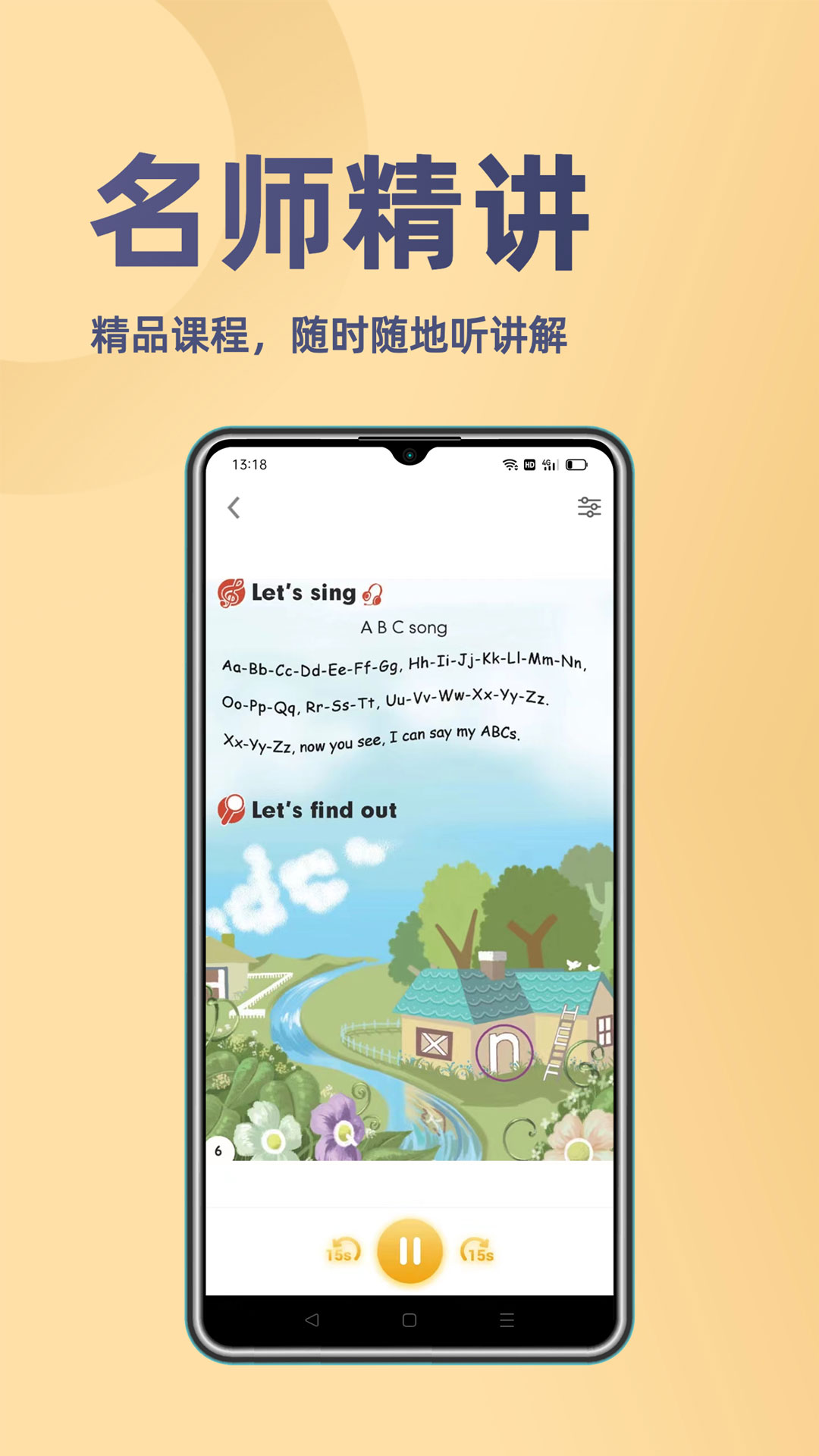 52小学英语app v1.0.2
