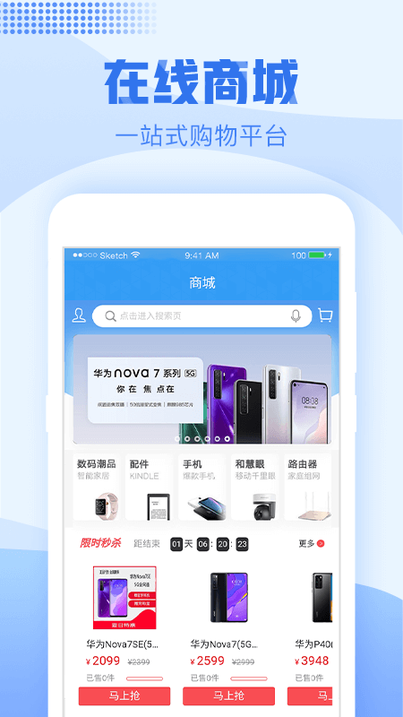 中国移动浙江app v10.1.5