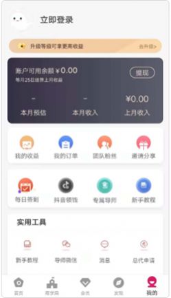 金豆芽app v1.3.0