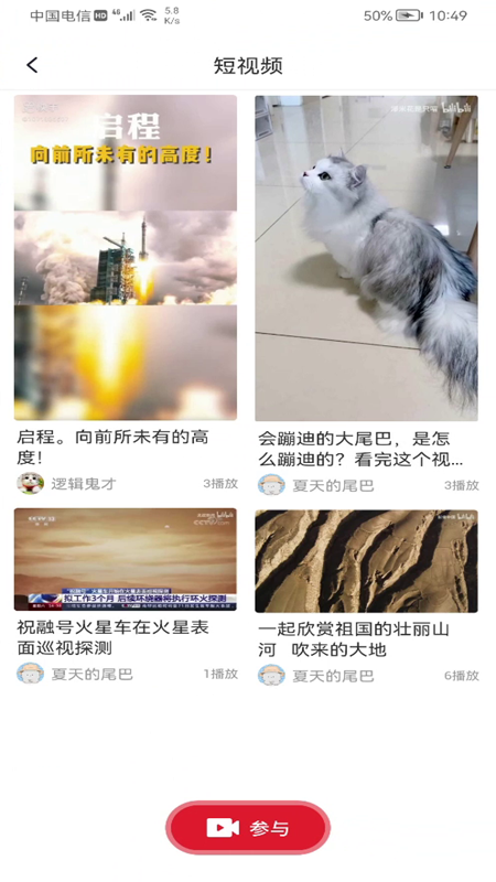 视听凉都APP 1.1安卓版 v1.1
