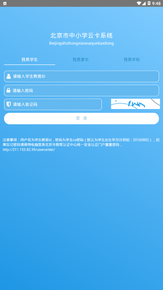 青春重庆下载app v2.0.8