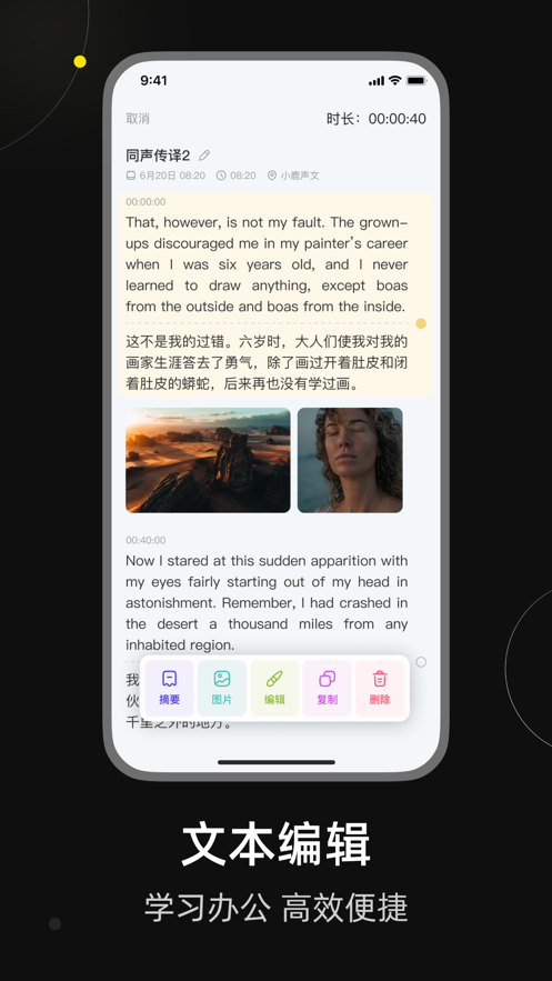 小鹿声文官方app v3.35.02