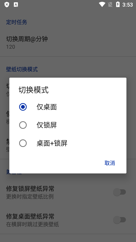River自动换壁纸apk免费 v3.5