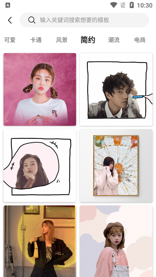 PS抠图app v2.9.5