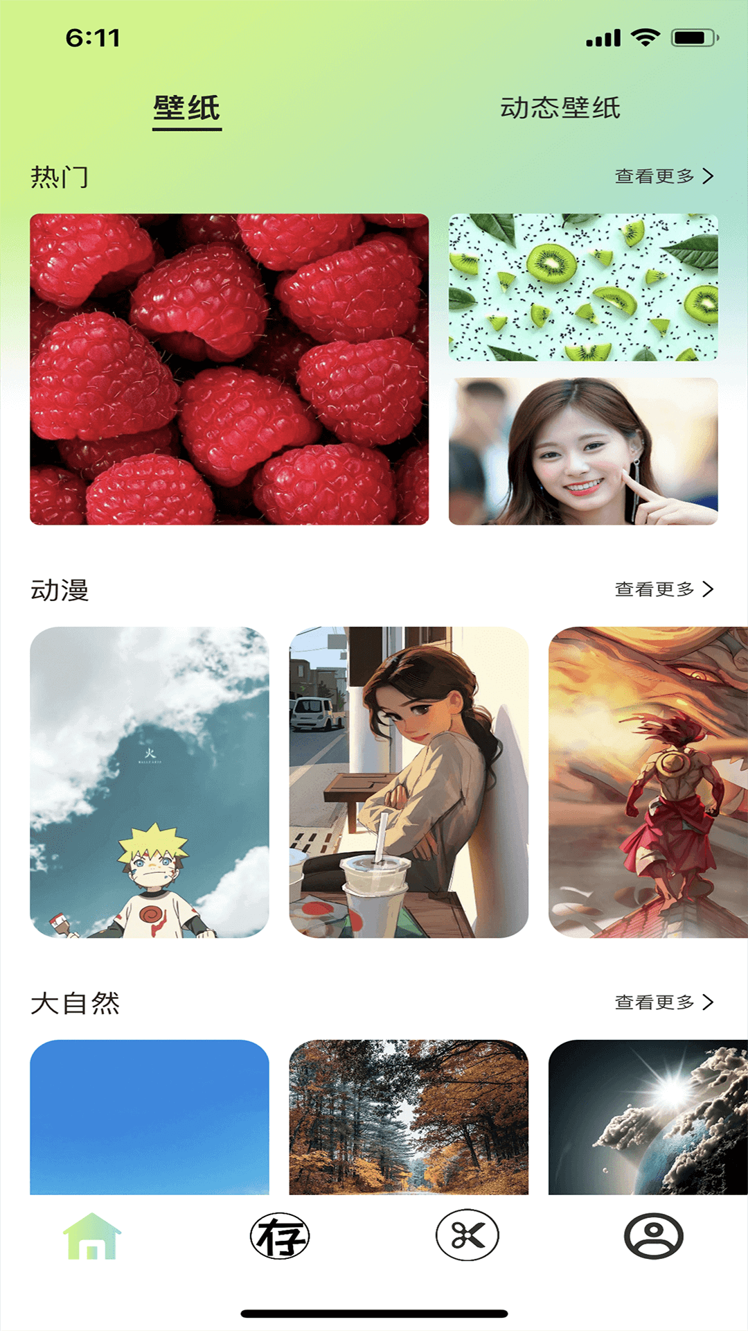 光影存图 v2.1