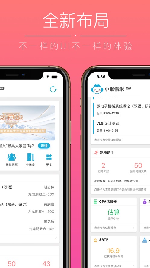 小猴偷米app v3.0.14