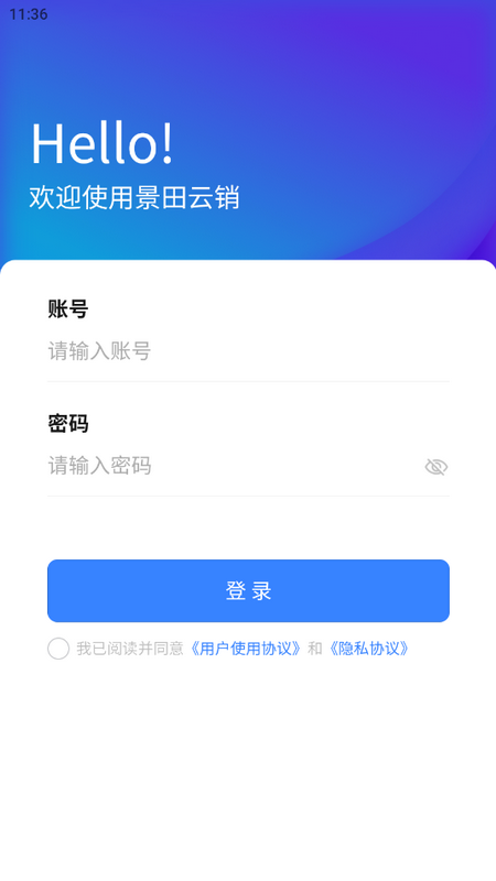 景田云销app v1.0.0