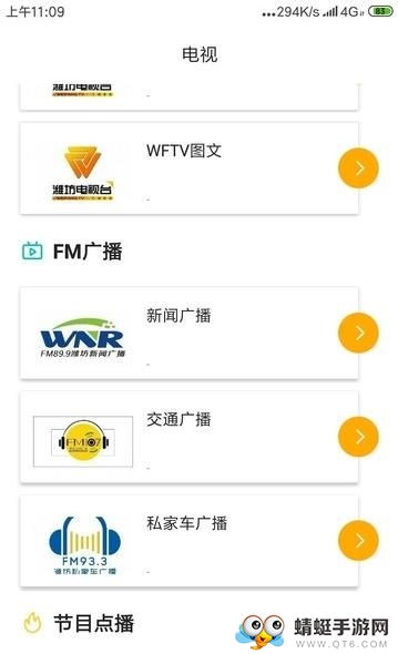 快上云 5.2.4安卓版 v5.2.4