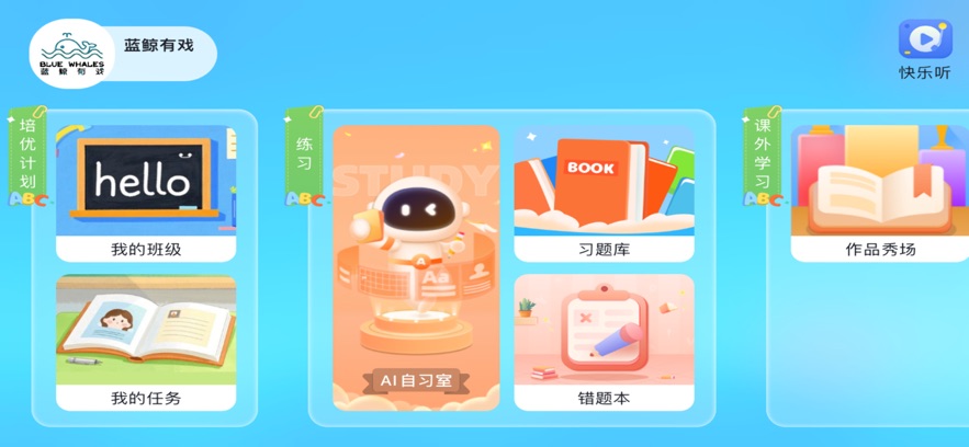 蓝鲸有戏安卓下载 v5.3.38.231018