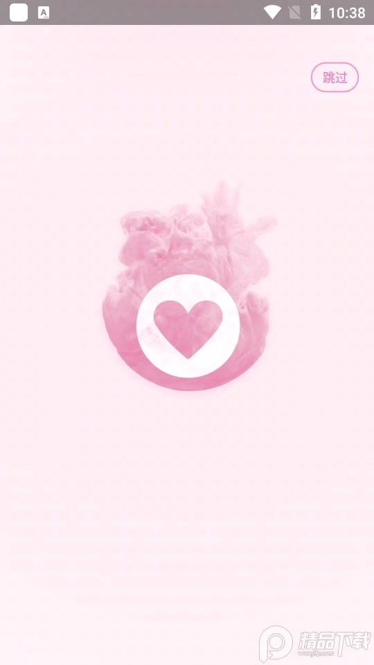 真珠美学app官方版 v3.7.5