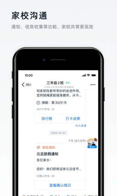 快叮app官方免费 v1.0.0
