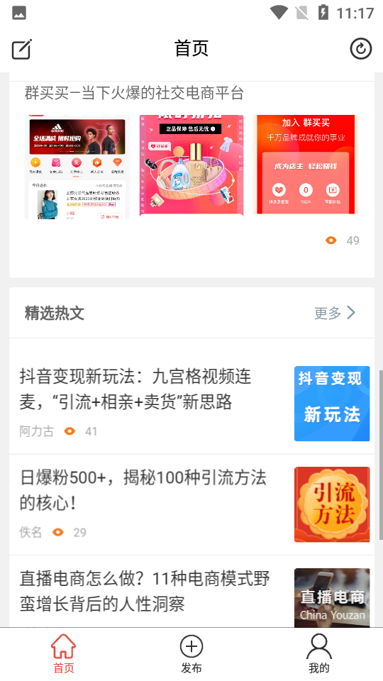 吆合社群app v1.0.0