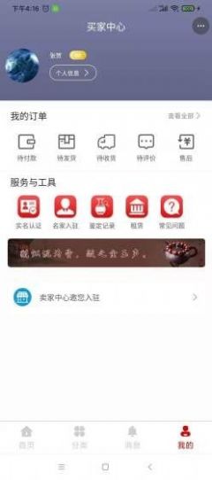 百家寻宝app v1.0.0