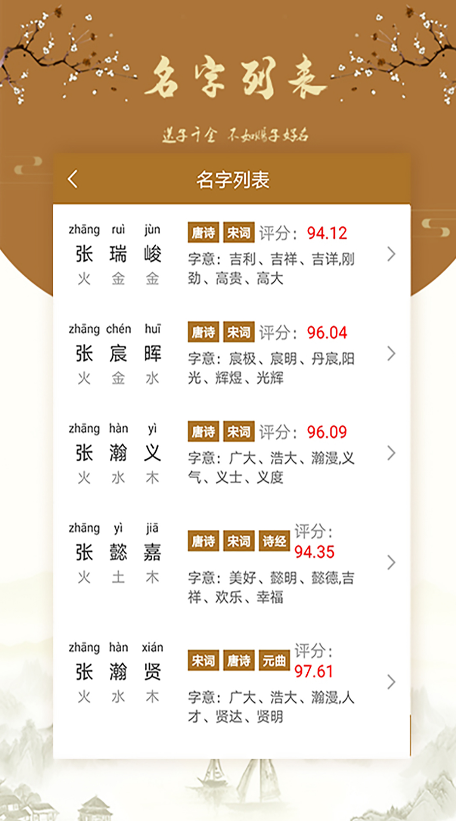 国风起名app v1.0.0
