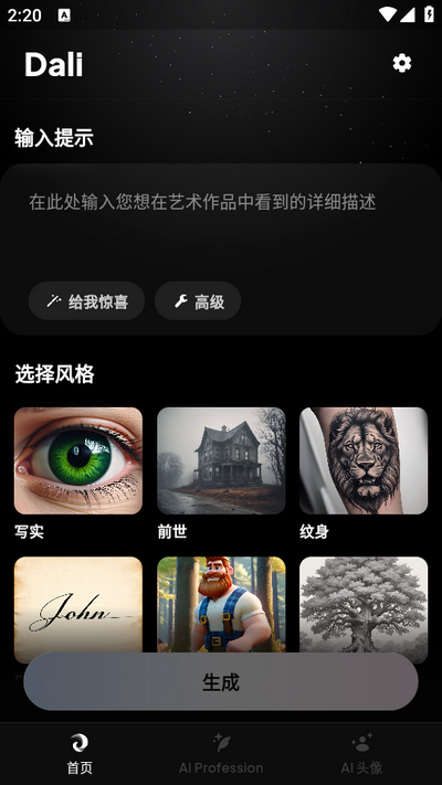 Dali(AI图像生成)